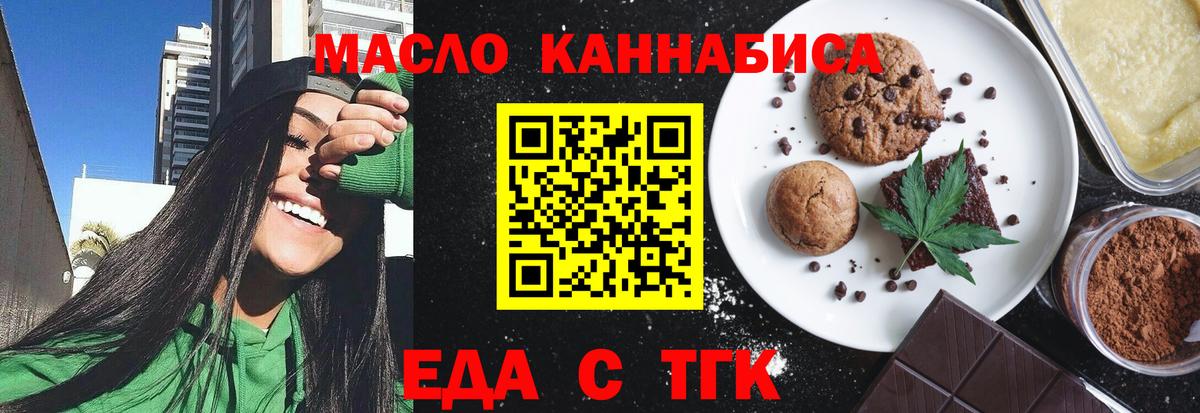 Cannafood конопля  Вход с VPN  Нефтекумск 