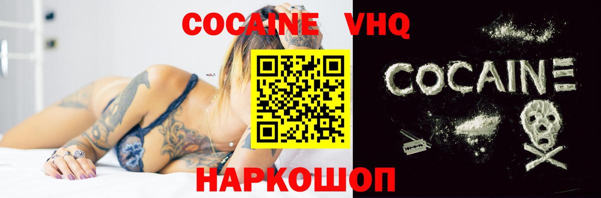 Кокаин Перу Нефтекумск