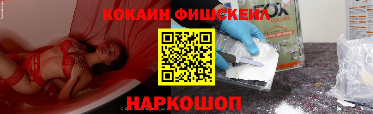 COCAIN  Конопля  Нефтекумск  МЕФ   Вход с VPN 