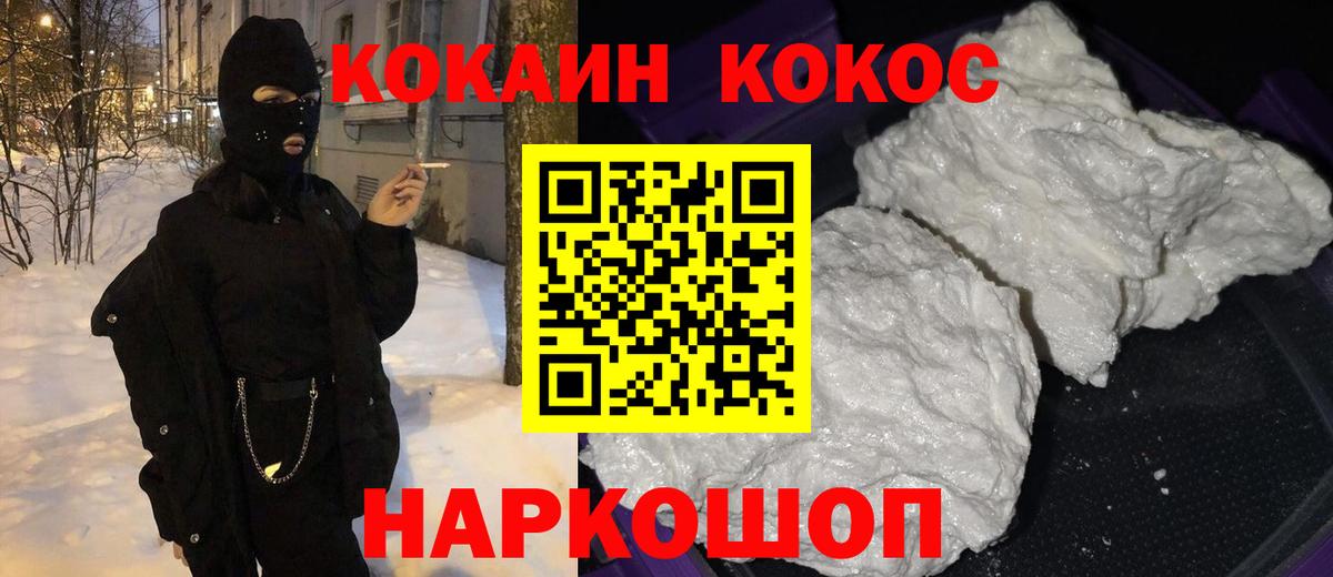 COCAIN 99%  COCAIN  Нефтекумск  Вход с VPN  Cocaine VHQ 