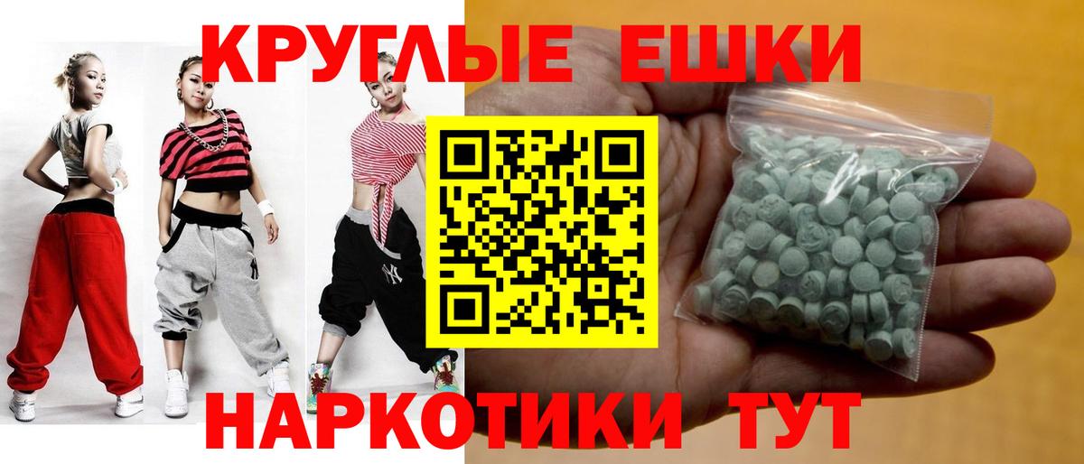 Нефтекумск  ЭКСТАЗИ  ЭКСТАЗИ 280 MDMA  Вход с VPN  Ecstasy Cube 