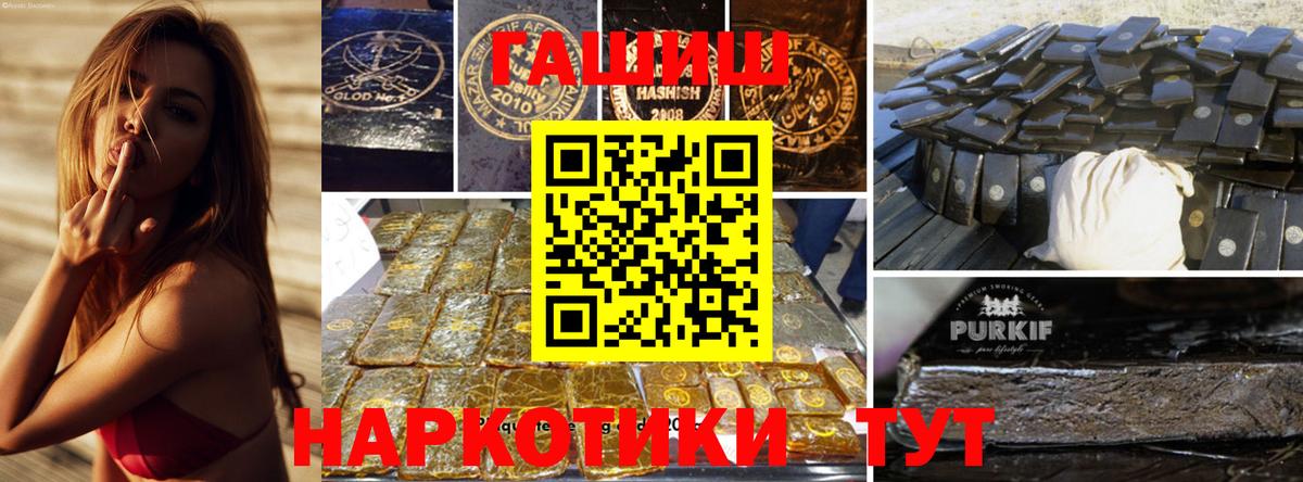 Нефтекумск  ГАШ AMNESIA HAZE  Вход с VPN  ГАШ hashish 