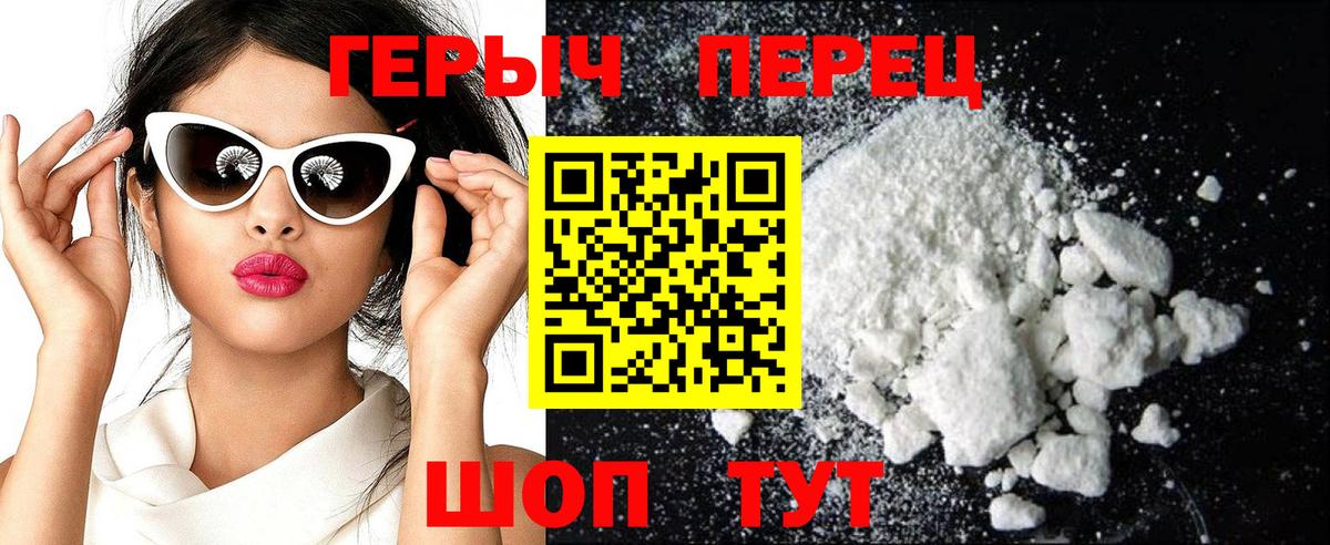 Героин Heroin  ГЕРОИН  Нефтекумск  Вход с VPN 