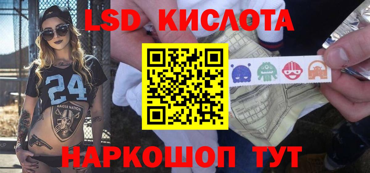 Лсд 25 экстази кислота Нефтекумск