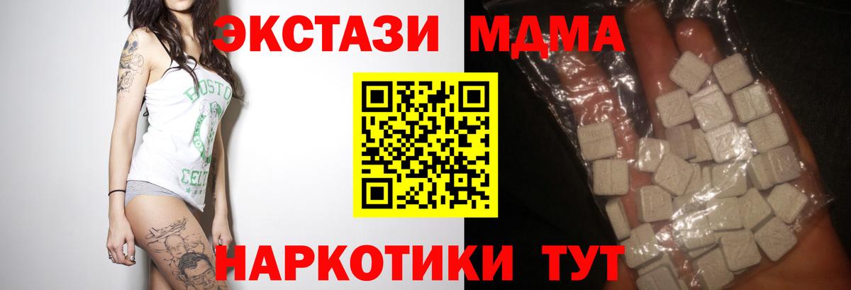 MDMA crystal  Вход с VPN  Нефтекумск  МДМА crystal 