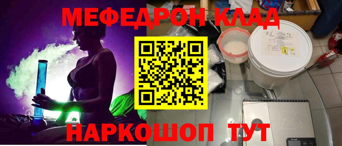 Меф кристаллы Нефтекумск
