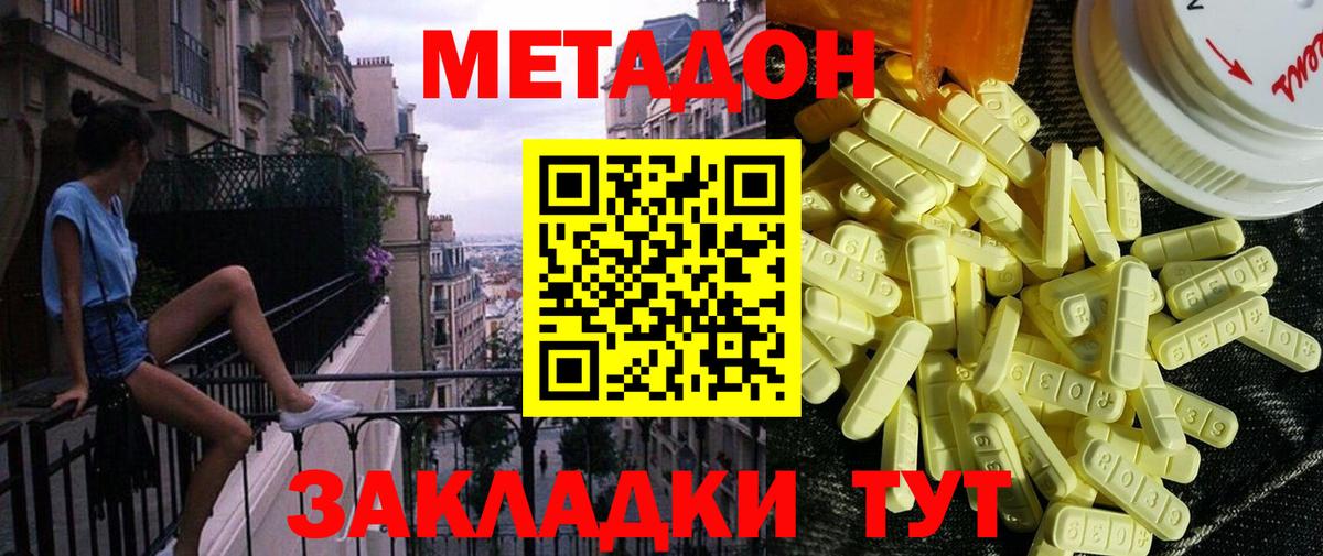 МЕТАДОН мёд Нефтекумск