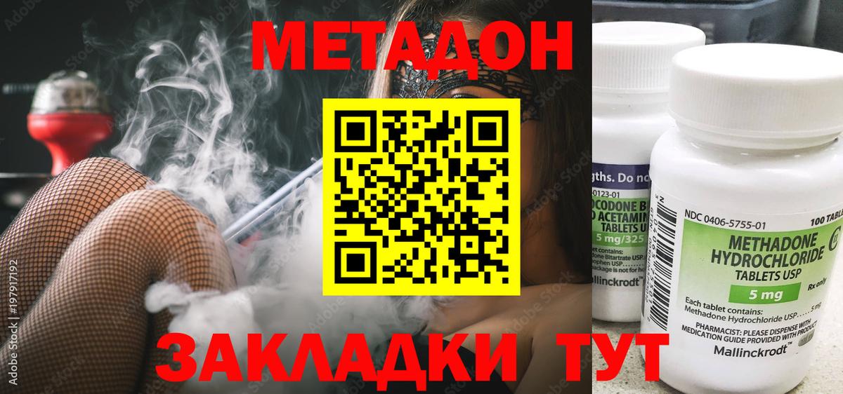 мега онион  Метадон methadone  МЕТАДОН мёд  Вход с VPN  Нефтекумск 
