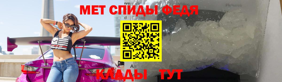 МЕТАМФЕТАМИН кристалл  Вход с VPN  Нефтекумск 