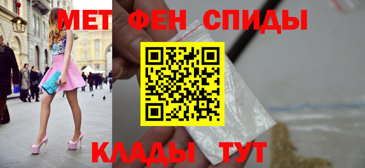 Метамфетамин Декстрометамфетамин 99.9% Нефтекумск