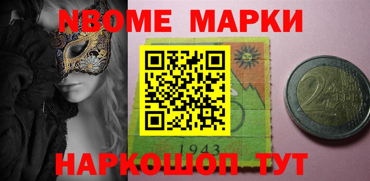Наркотические марки 1,5мг  Вход с VPN  Наркотические марки 1,5мг  Нефтекумск 