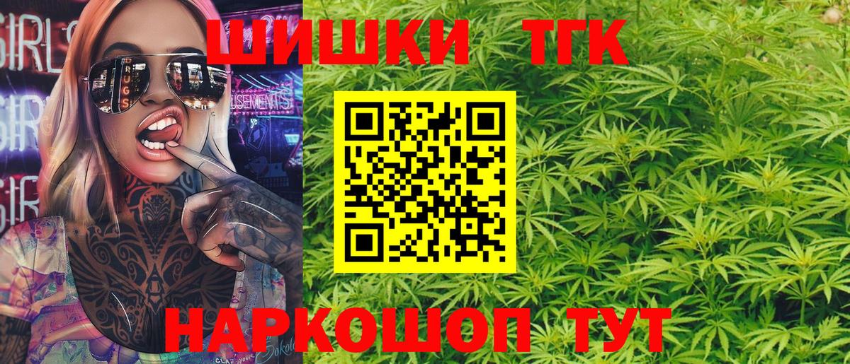 Каннабис гибрид  Бошки Шишки THC 21%  Нефтекумск  Вход с VPN  Марихуана марихуана  МАРИХУАНА марихуана 